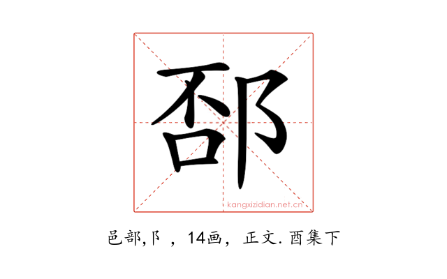 𨛔