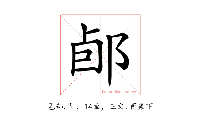 𨛕