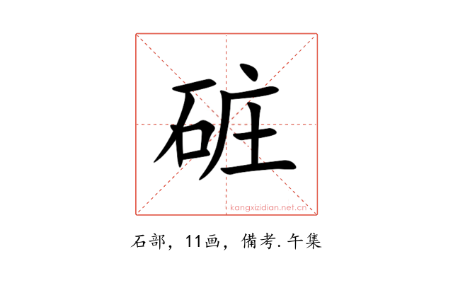 䂯
