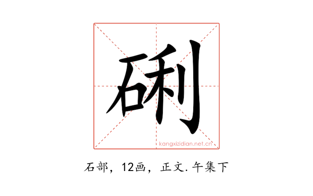 䂰