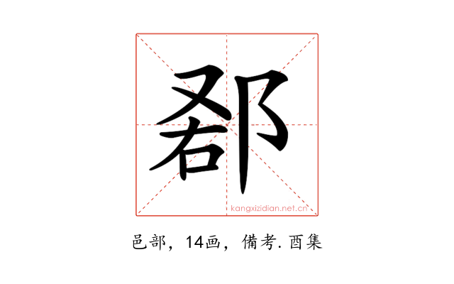 𨛠