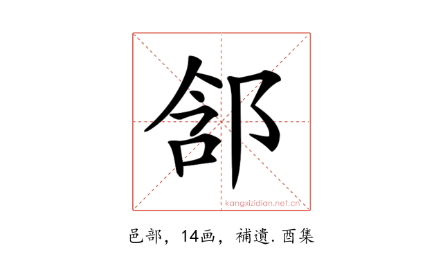 𨛣