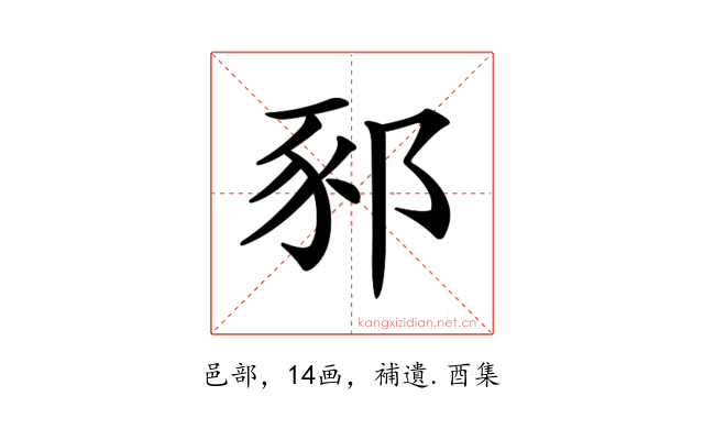 𨛤