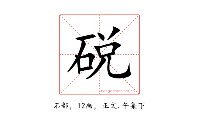 䂱