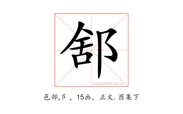 𨛭