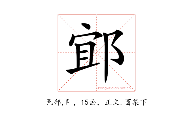 𨛯