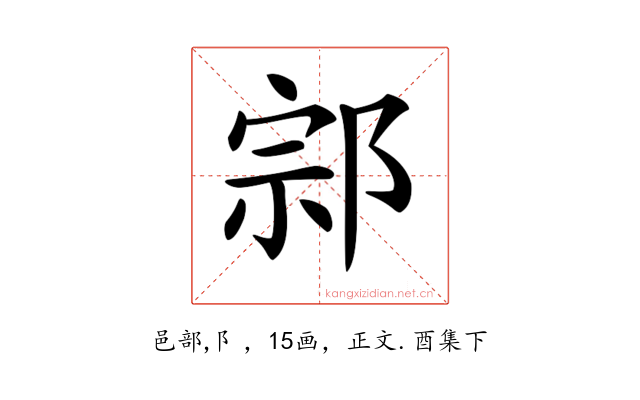 𨛱