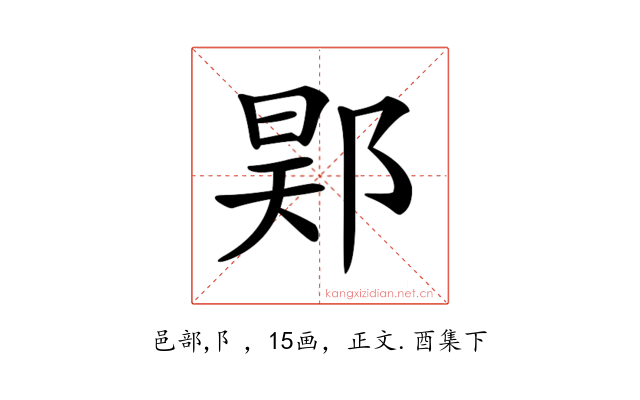 𨛴
