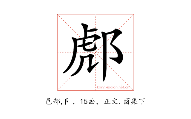 𨛵