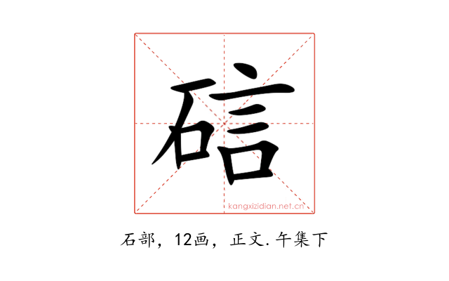 䂴