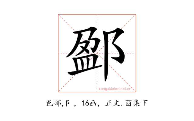 𨜏