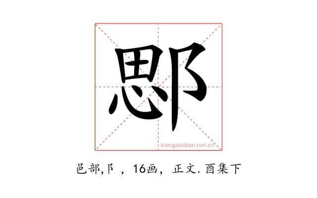 𨜐