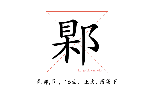 𨜑