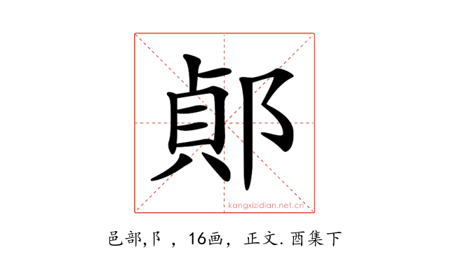 𨜓