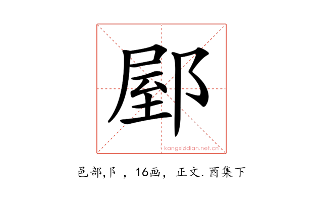 𨜘