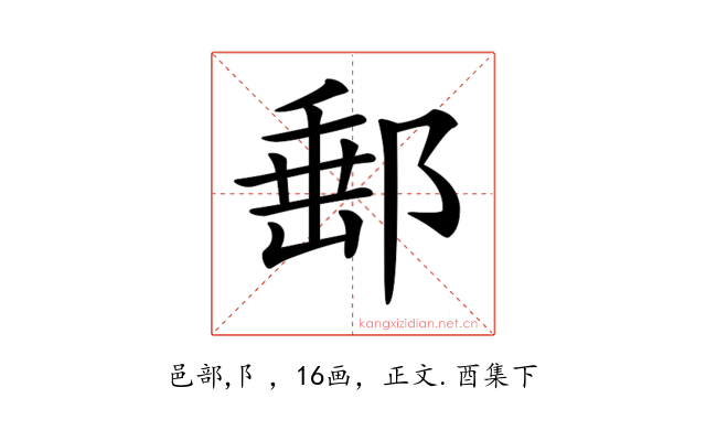 𨜚