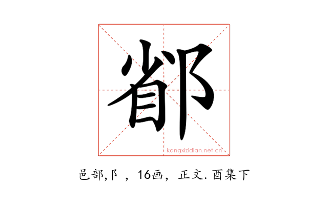 𨜜