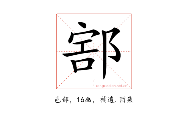 𨜱