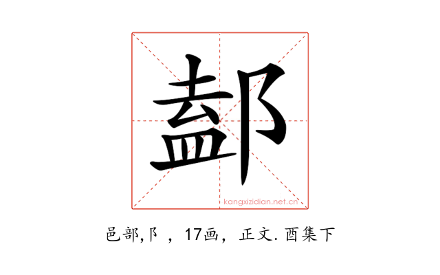𨜴