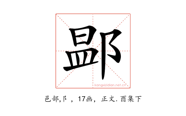 𨜵