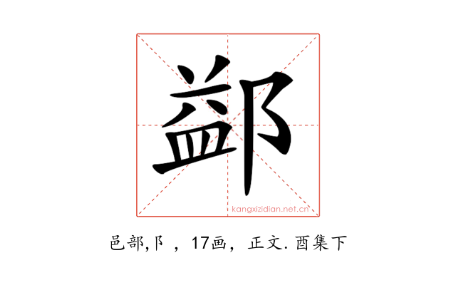 𨜶