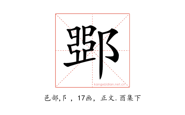 𨜹