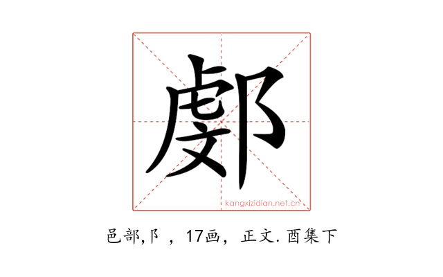 𨜻