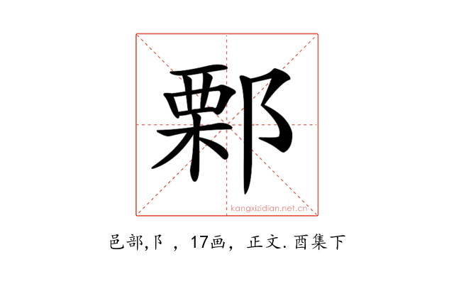 𨜼