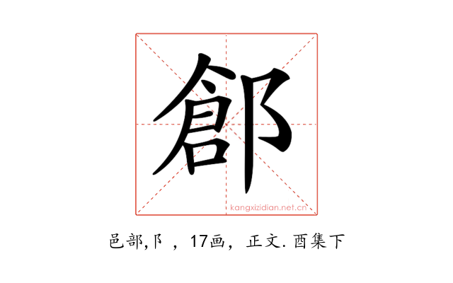 𨜾