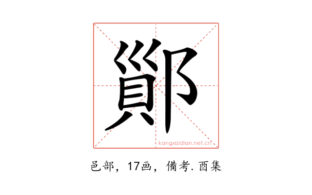 𨝉