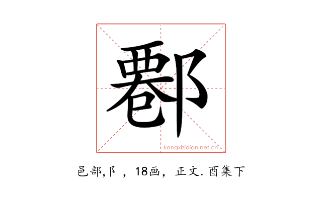 𨝍
