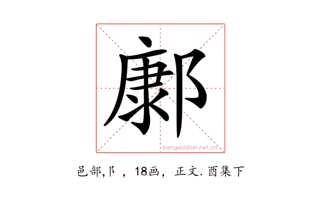 𨝎