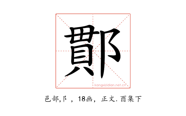 𨝑