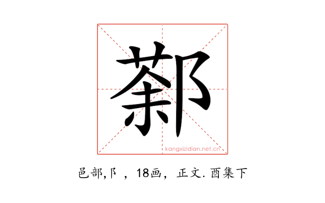𨝒