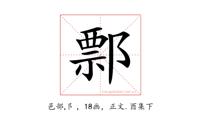 𨝓