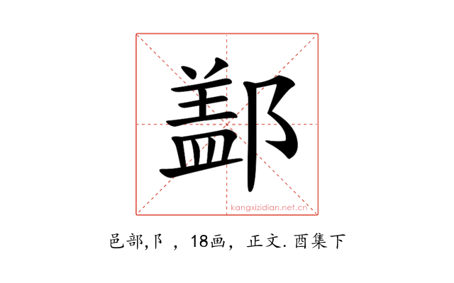 𨝕
