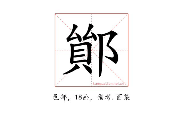 𨝤