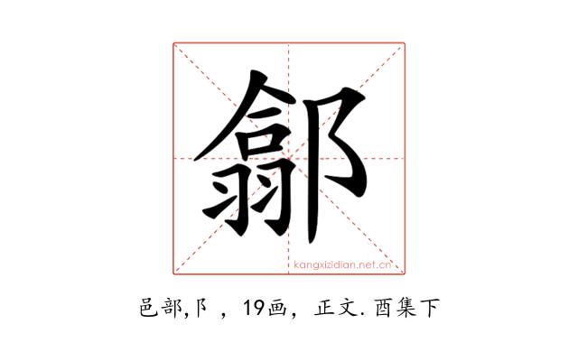 𨝫