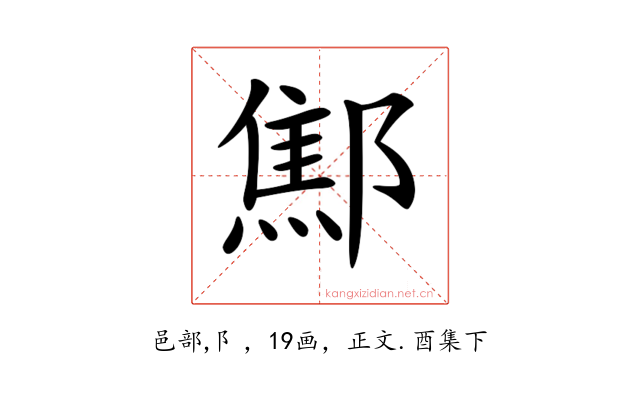 𨝱