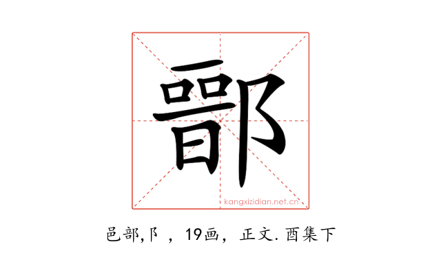 𨝶