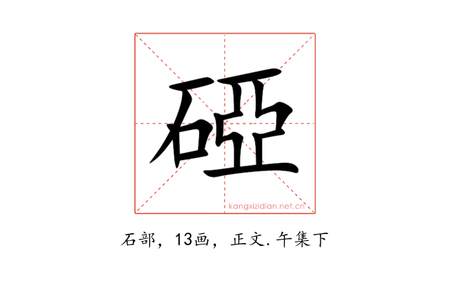 䃁