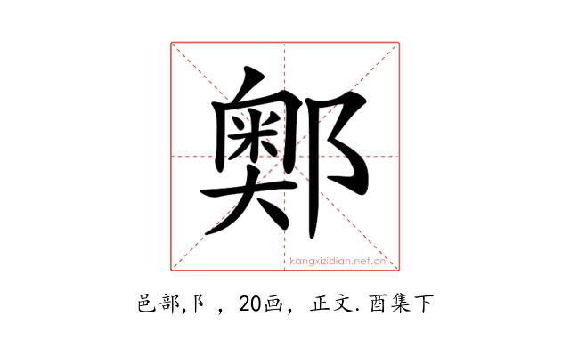 𨞓