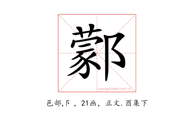 𨞫