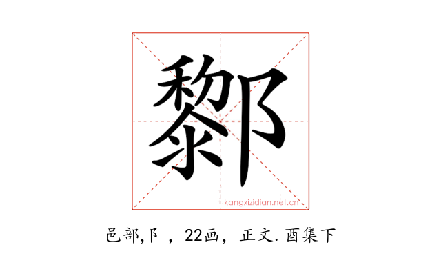 𨟀