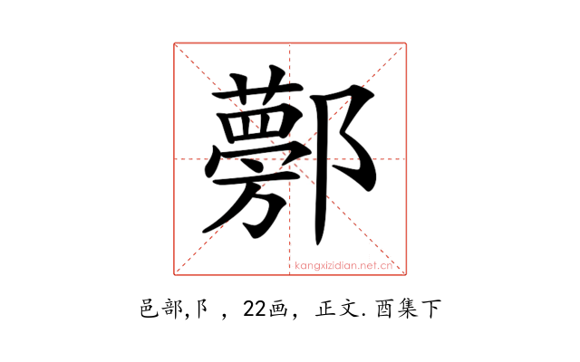 𨟁