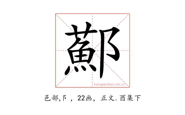 𨟂