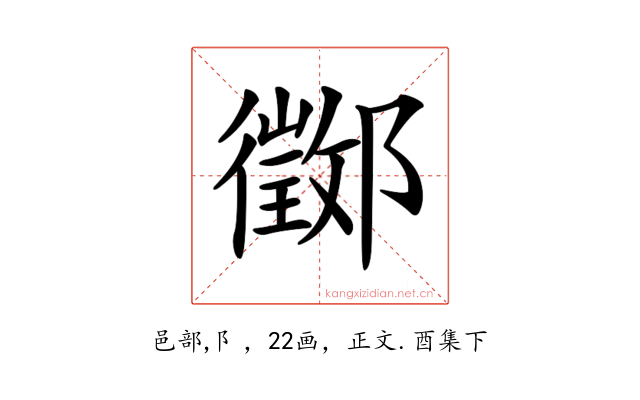 𨟃