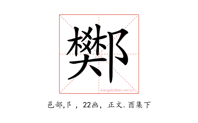 𨟅