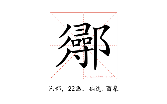𨟌