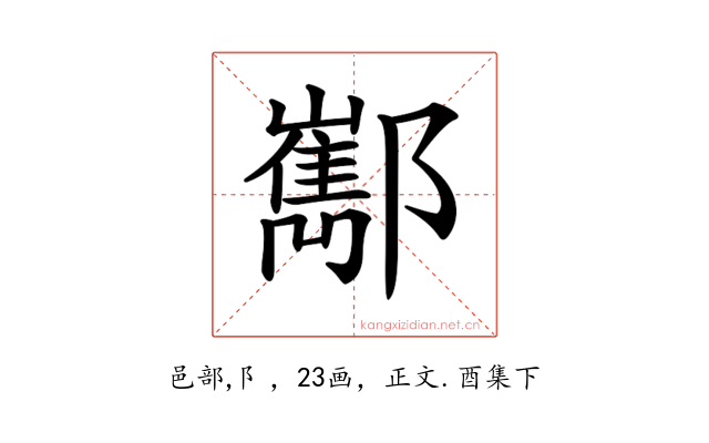 𨟎